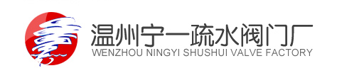 恒科阀门有限公司